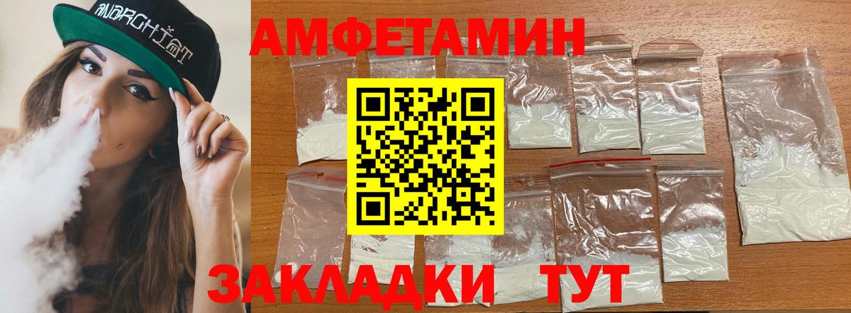 АМФ 98% Дзержинский