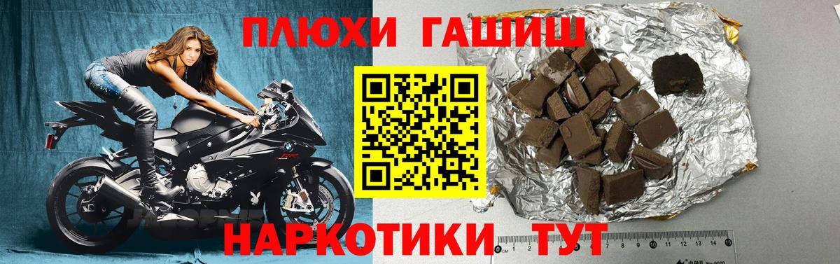 ГАШИШ хэш Дзержинский