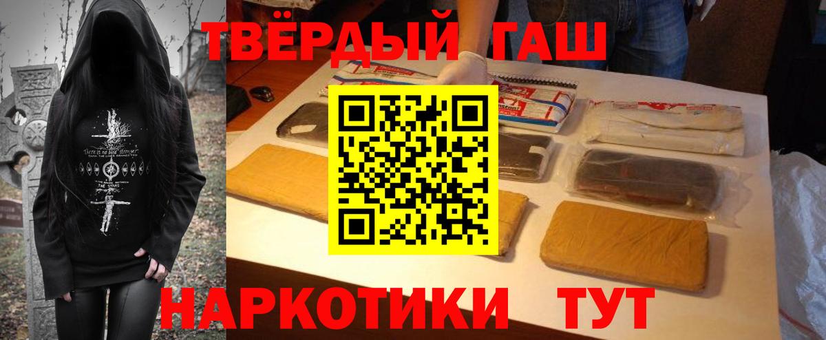 ГАШИШ ice o lator  Вход с VPN  Гашиш гарик  Дзержинский 