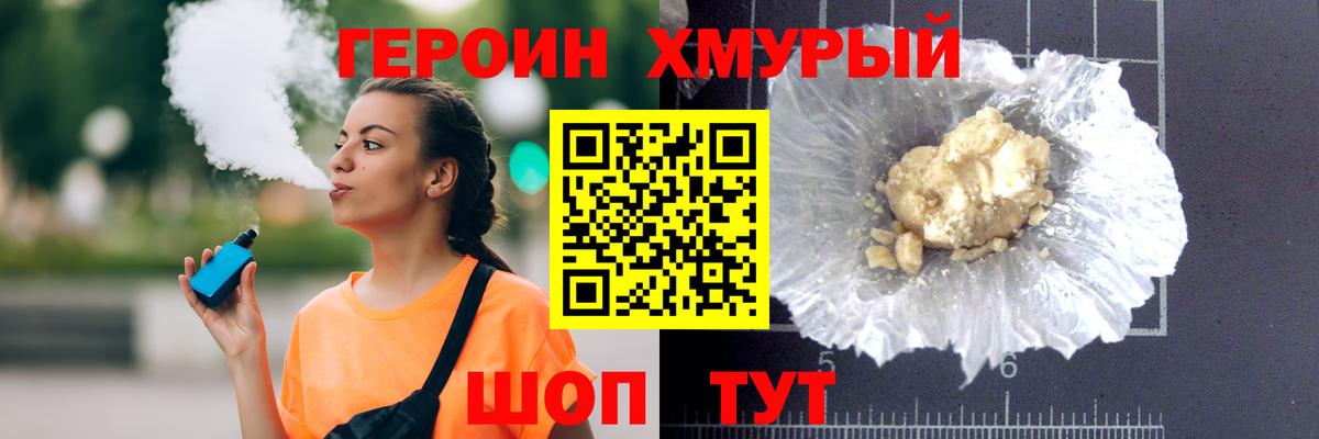 Дзержинский  Героин VHQ  Вход с VPN 