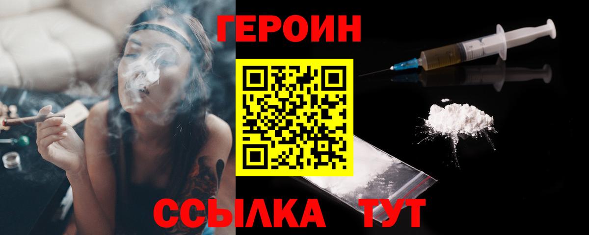 ГЕРОИН хмурый Дзержинский