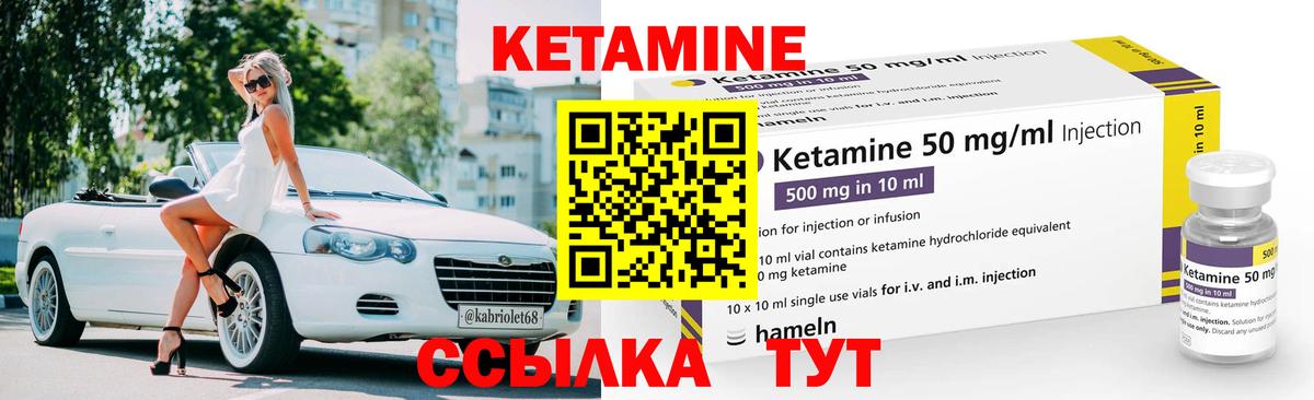 Кетамин VHQ  Вход с VPN  omg tor  Дзержинский 