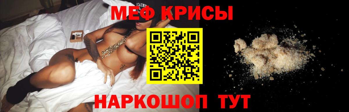 МЕФ мука  МЕФ  Дзержинский  Вход с VPN  Меф мука  МЕФ 