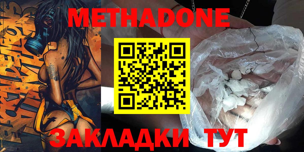Дзержинский  Метадон methadone  Вход с VPN 