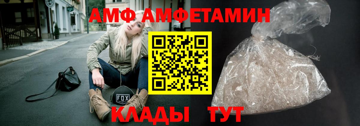 МЕТАМФЕТАМИН Декстрометамфетамин 99.9%  МЕТАМФЕТАМИН Декстрометамфетамин 99.9%  Вход с VPN  Дзержинский 