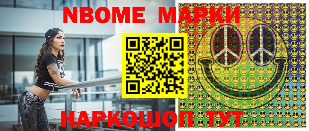 Марки 25I-NBOMe 1,5мг  Марки 25I-NBOMe 1,5мг  Вход с VPN  Дзержинский 