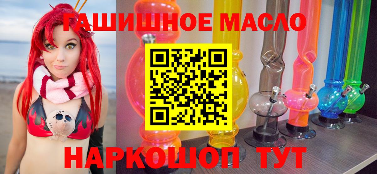 Дистиллят ТГК гашишное масло  Вход с VPN  Дзержинский 